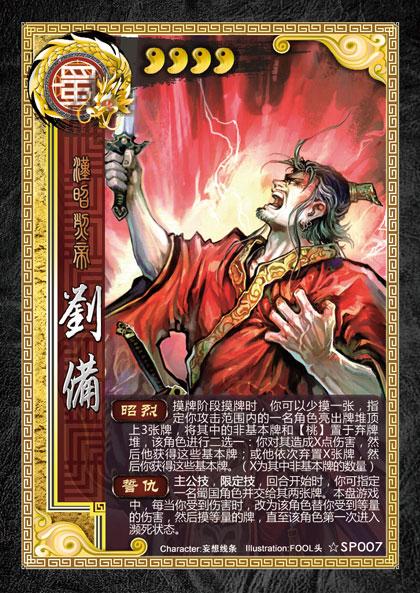三国杀