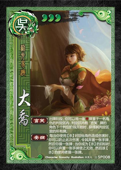 三国杀