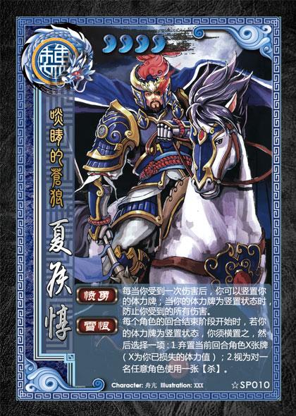 三国杀