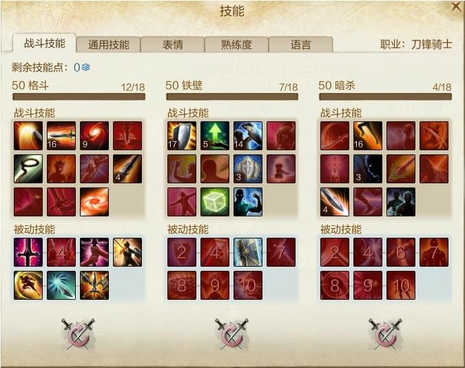进击的刀锋骑士：国服最热职业 新手的扫盲_DD220游戏联盟