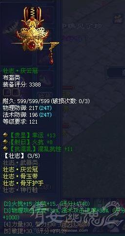 绿装也是神器:异人石化可用极品特效套装_DD220游戏联盟