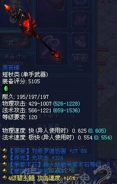 石化用极品蓝杖