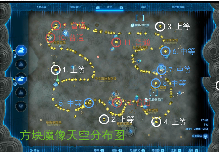 塞尔达传说王国之泪方块魔像分布图 方块魔像在哪_DD220游戏联盟