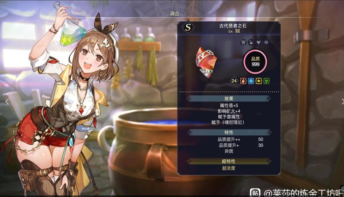 莱莎的炼金工房3高属性古代贤者之石炼成方法分享_DD220游戏联盟