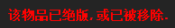 7.1.5将加入13种已经绝版锻造图纸：闪耀轻剑回归_DD220游戏联盟