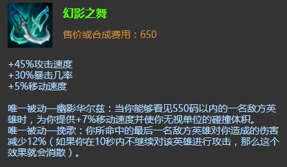 《英雄联盟》ADC人手一本！6.16版本最强攻速装手册_DD220游戏联盟