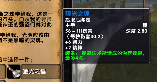 魔兽世界乌龟服联盟专属30级单手锤获取流程攻略_DD220游戏联盟