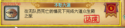 成就