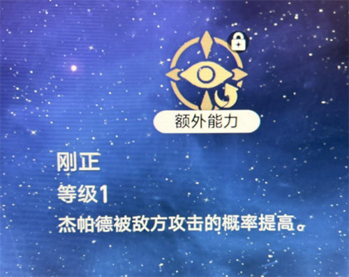 崩坏星穹铁道嘲讽属性有什么用 嘲讽属性效果详解_DD220游戏联盟