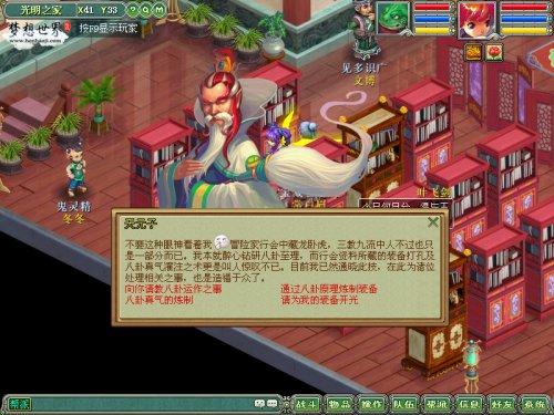 强化装备攻略!《梦想世界》教你越变越强！_DD220游戏联盟