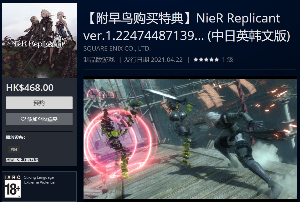 《尼尔：伪装者加强版》主机版开启预购 售价四百多元_DD220游戏联盟