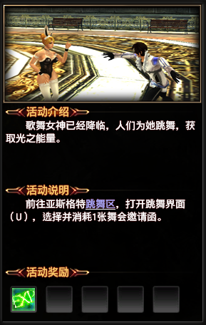 末日重生 舞力全开_DD220游戏联盟