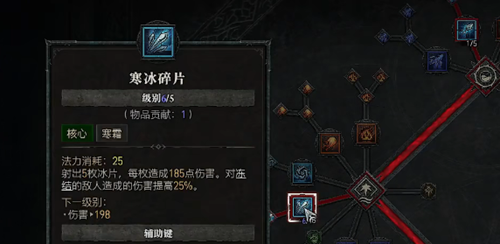 暗黑破坏神4冰法加点攻略 冰法加点顺序是什么_DD220游戏联盟