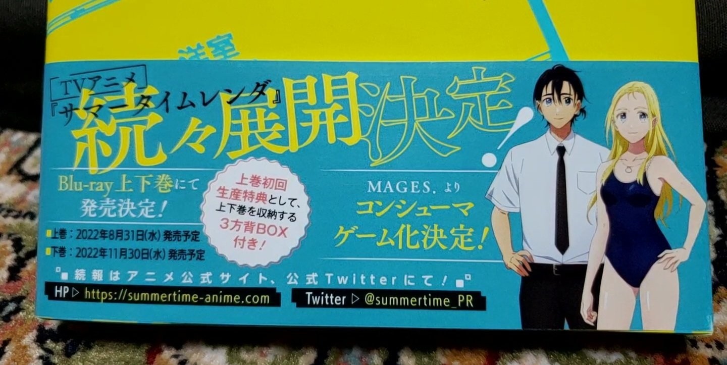 悬疑动漫《夏日重现》确定将推出改编游戏_DD220游戏联盟