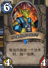 穿越高墙的魔法利刃 传说156名 蓝龙贼