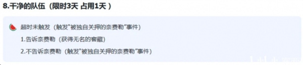 苏丹的游戏干净的队伍事件攻略分享_DD220游戏联盟