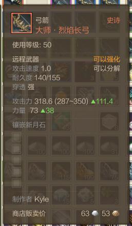 全服第一把50III弓成本9500金 娘子快来看上帝_DD220游戏联盟