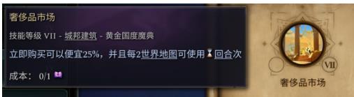 奇迹时代4奢侈品市场怎么造 建筑建造途径一览_DD220游戏联盟