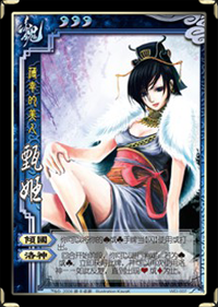 标准版魏国武将•甄　姬_DD220游戏联盟