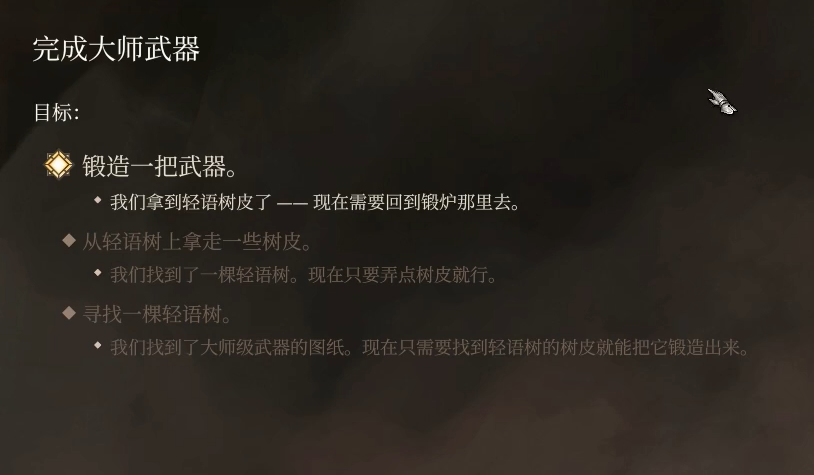 博德之门3锻造大师武器无效组合解决方法_DD220游戏联盟