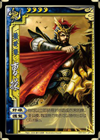 标准版魏国武将•曹　操_DD220游戏联盟