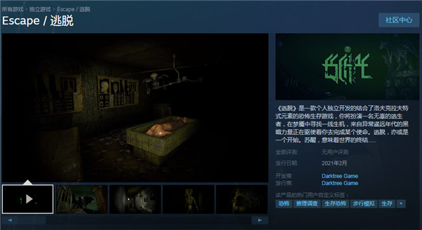 恐怖生存游戏《逃脱》上架Steam 明年2月正式发售_DD220游戏联盟