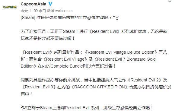 《生化危机》系列Steam促销活动 多款游戏为史低价格_DD220游戏联盟