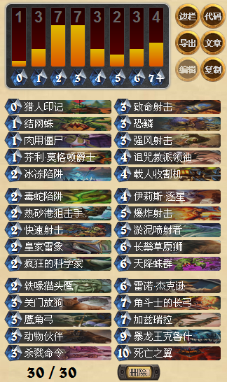 国服主播卡组推荐0414期 冰蓝飞狐宇宙猎_DD220游戏联盟