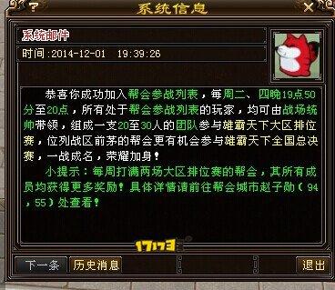 内测服跨服战玩法初探：升级版征【讨藏乾坤】!_DD220游戏联盟