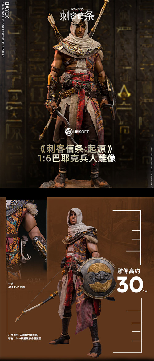 《刺客信条：起源》巴耶克1:6雕像推出 售2399元_DD220游戏联盟
