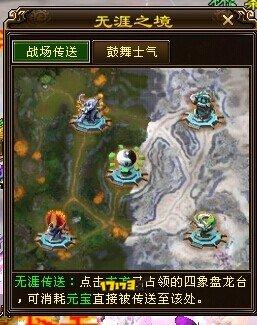 内测服跨服战玩法初探:升级版征讨藏乾坤!