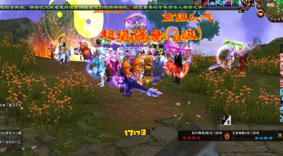 内测服跨服战玩法初探:升级版征讨藏乾坤!