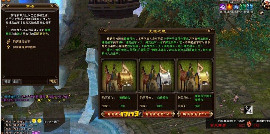 内测服跨服战玩法初探:升级版征讨藏乾坤!