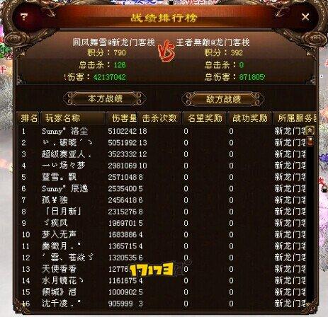 内测服跨服战玩法初探:升级版征讨藏乾坤!