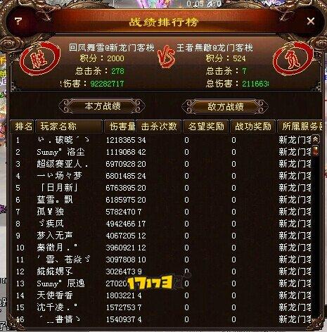 内测服跨服战玩法初探:升级版征讨藏乾坤!
