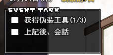 冬日狂想曲伪装工具获取方法 伪装工具在哪_DD220游戏联盟