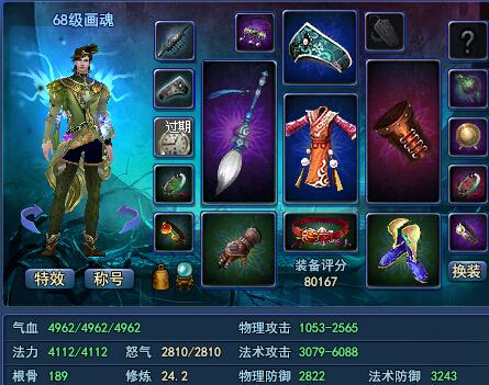 成本700万:前世小号无鬼无强化8万达标心得_DD220游戏联盟
