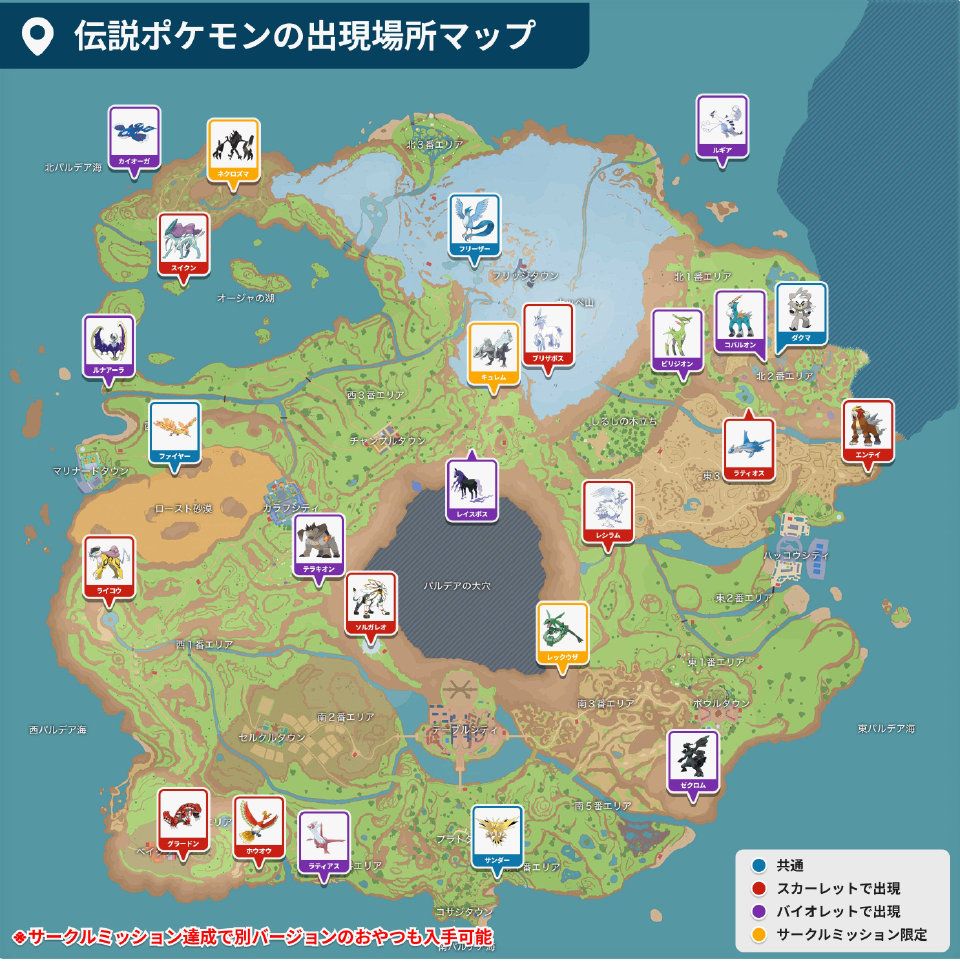 宝可梦朱紫蓝之圆盘神兽大礼包位置汇总_DD220游戏联盟