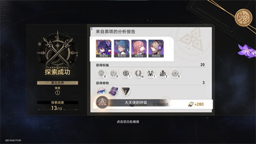 崩坏星穹铁道模拟宇宙五攻略 队伍阵容及祝福奇物选择推荐_DD220游戏联盟
