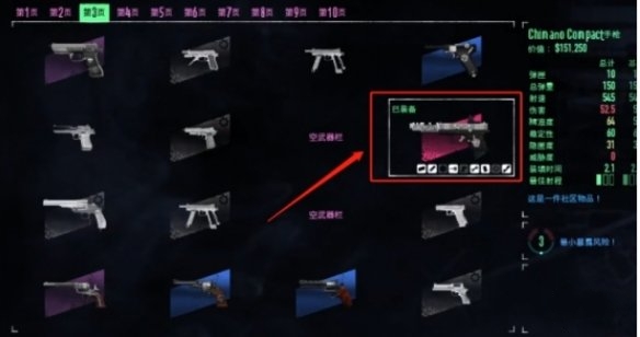 收获日3皮肤用不了怎么办 皮肤无法使用解决方法_DD220游戏联盟