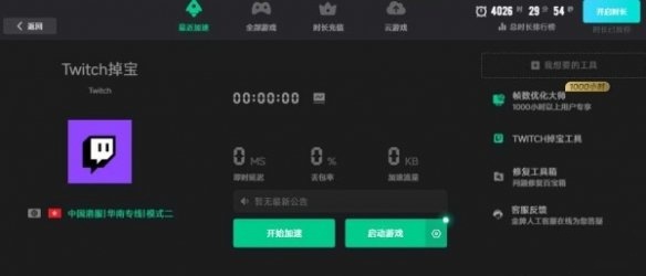 流放之路2 twitch掉宝领取方法及开启时间_DD220游戏联盟