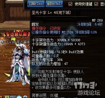 新版审判圣骑士：改版后依旧3套换装，提前预热审判换装_DD220游戏联盟