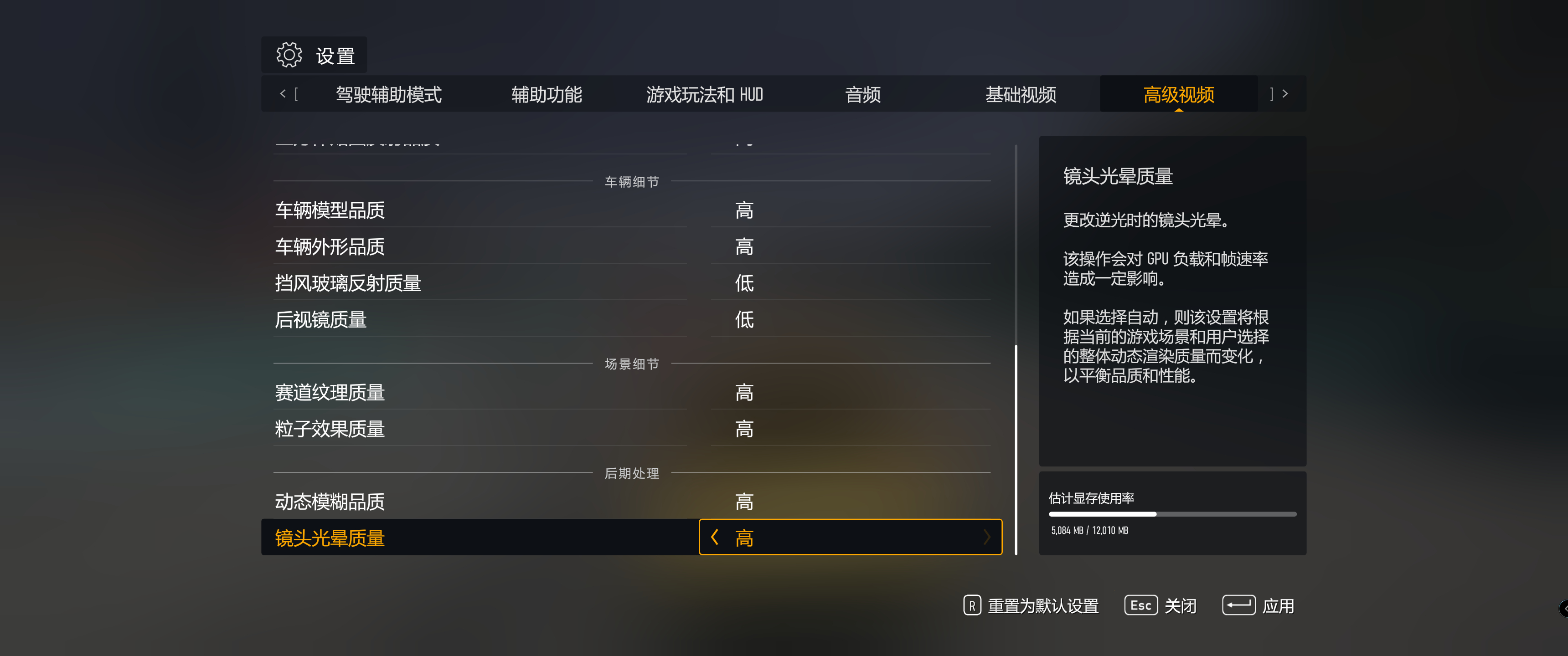 极限竞速8帧数低怎么办 画面模糊卡顿解决方法_DD220游戏联盟