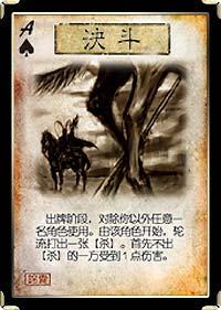 标准版锦囊牌•决斗_DD220游戏联盟