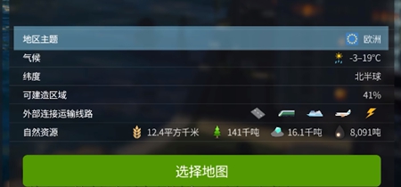 城市天际线2开局怎么玩 开局玩法攻略_DD220游戏联盟