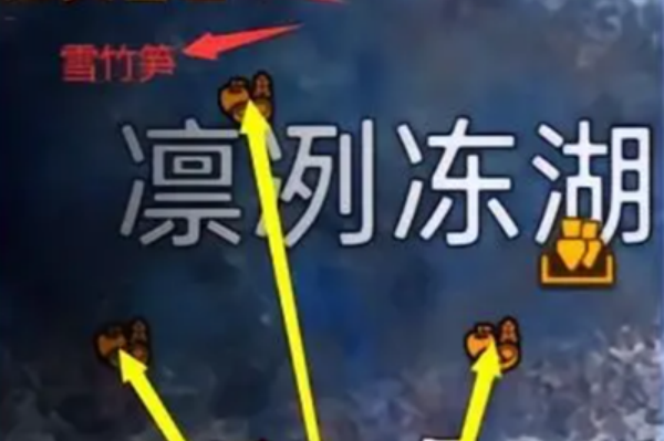 星球重启雪竹笋采集地点 雪竹笋在哪采集_DD220游戏联盟