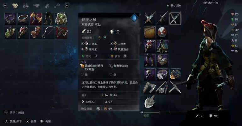 恶意不息刺客炉灰之触BD攻略分享_DD220游戏联盟