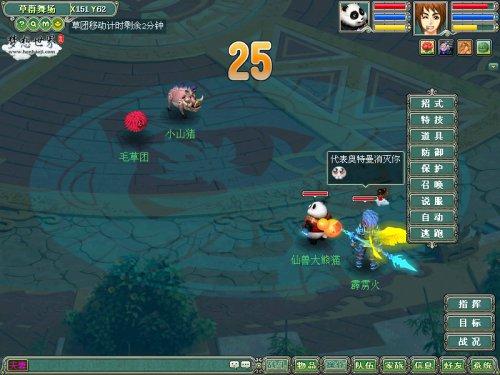 代表奥特曼消灭毛草团