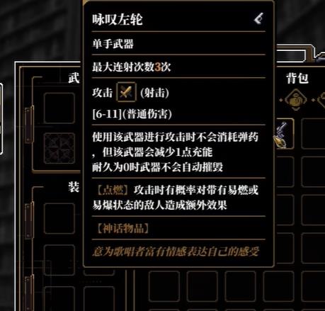 人格解体咏叹宣叙怎么得 咏叹宣叙获得方法_DD220游戏联盟