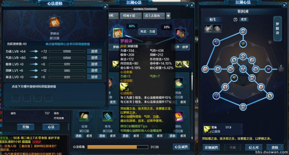 分析讨论纯PVE五毒 第三本心法的选择_DD220游戏联盟